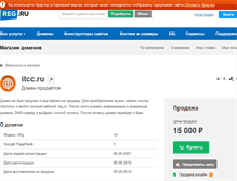 Tablet Screenshot of itcc.ru